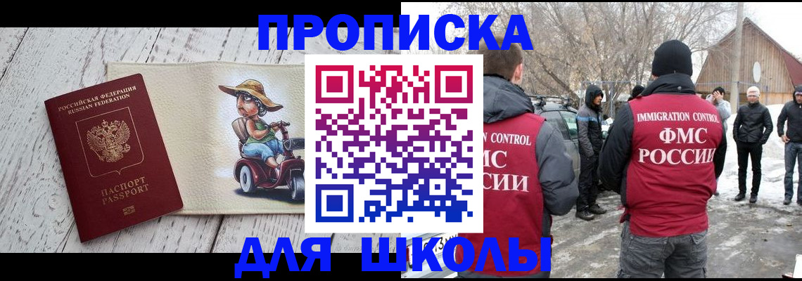 временная регистрация 2025 в Вилючинске